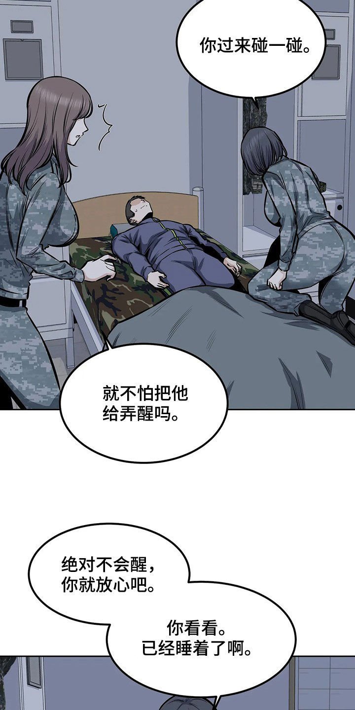 第51章：夜访