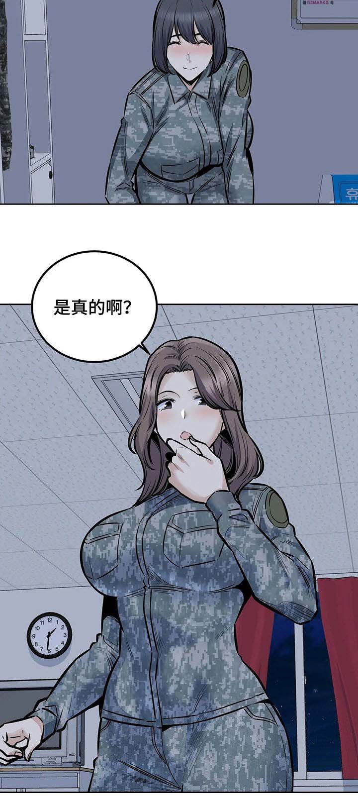 第51章：夜访
