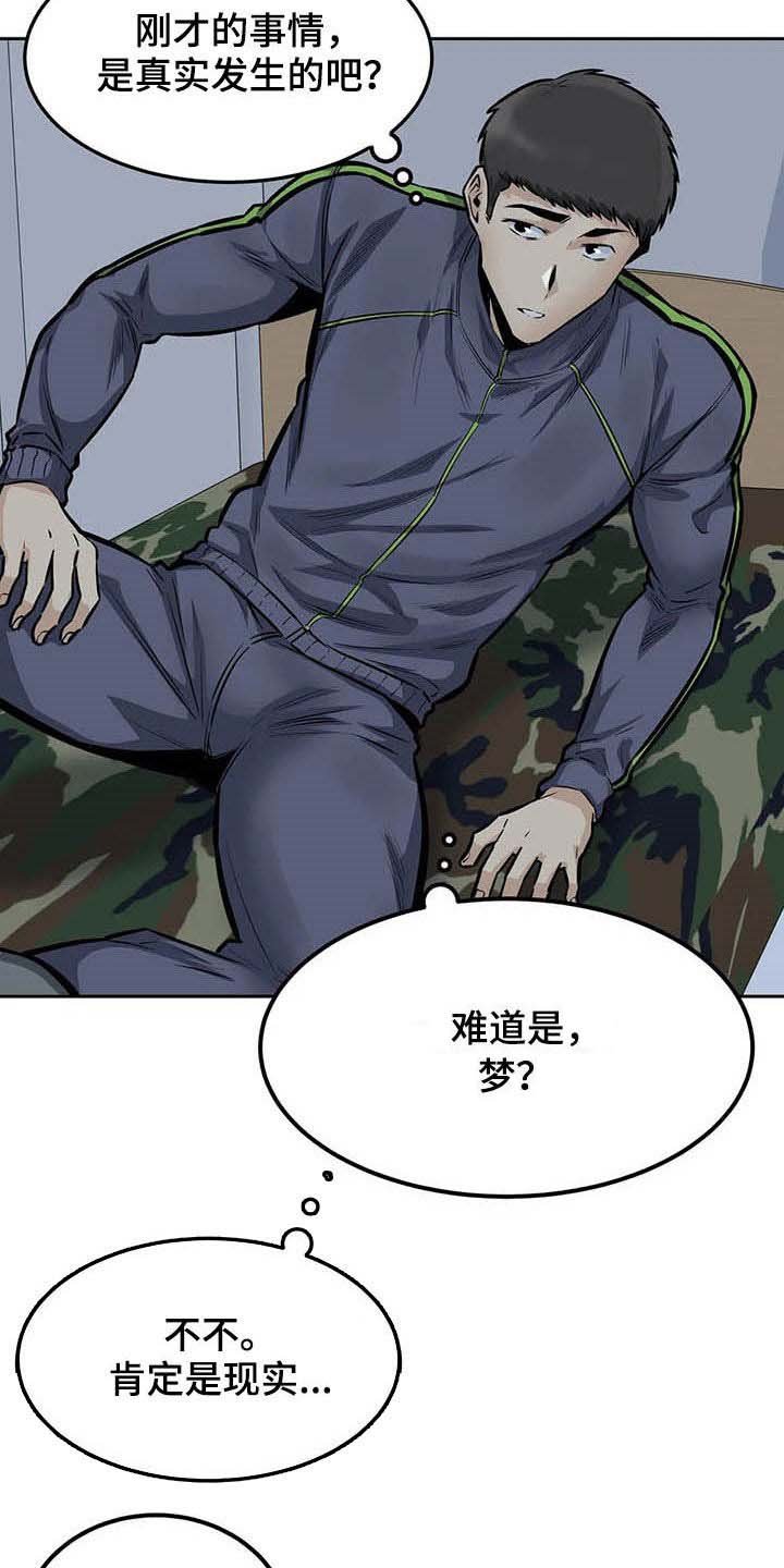 第52章：微笑