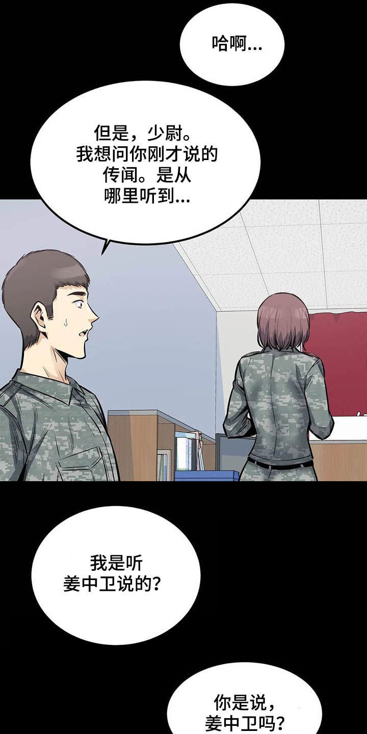 第52章：微笑