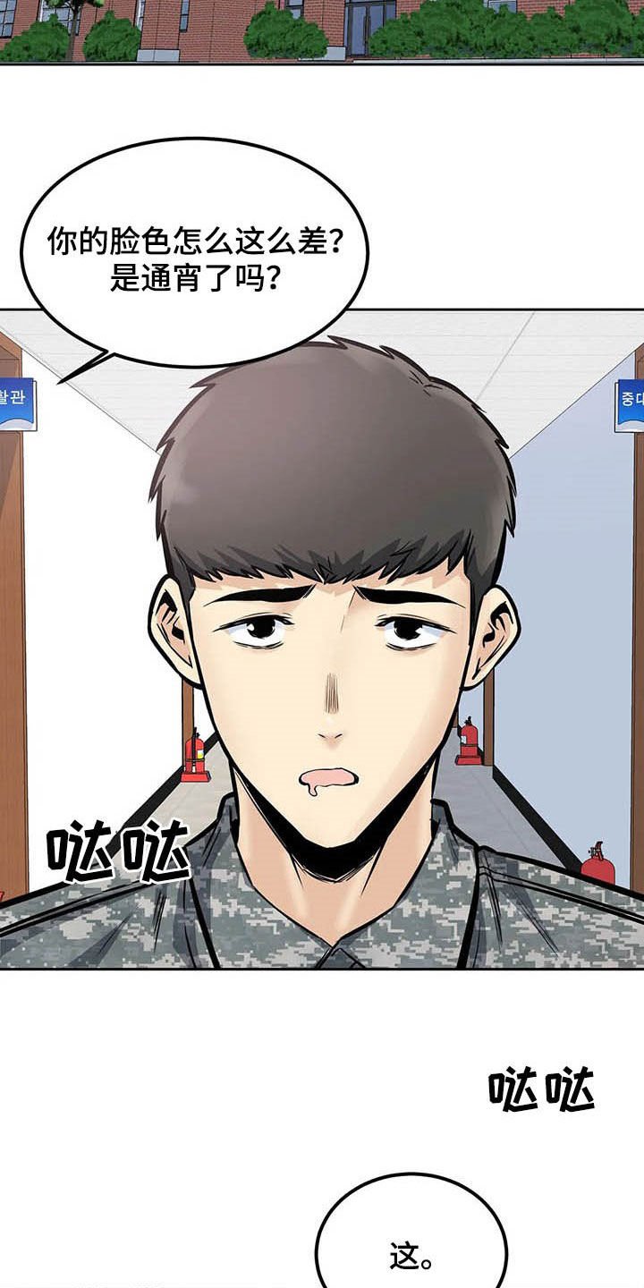 第52章：微笑