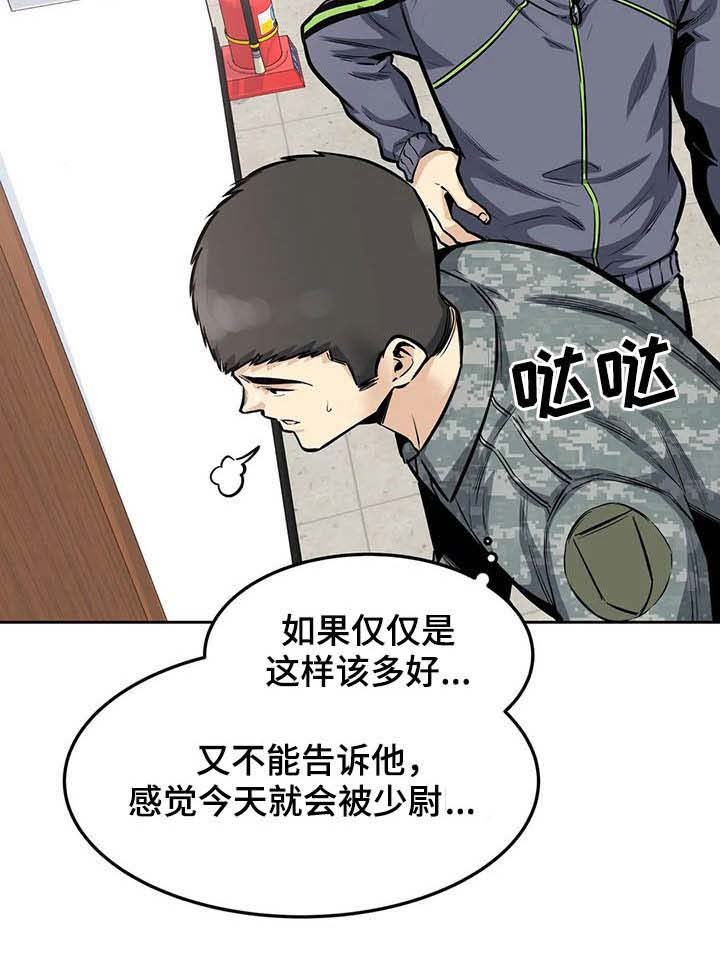 第52章：微笑