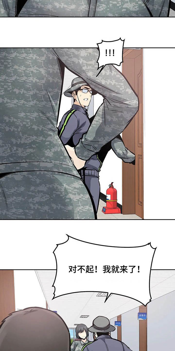第53章：窥视