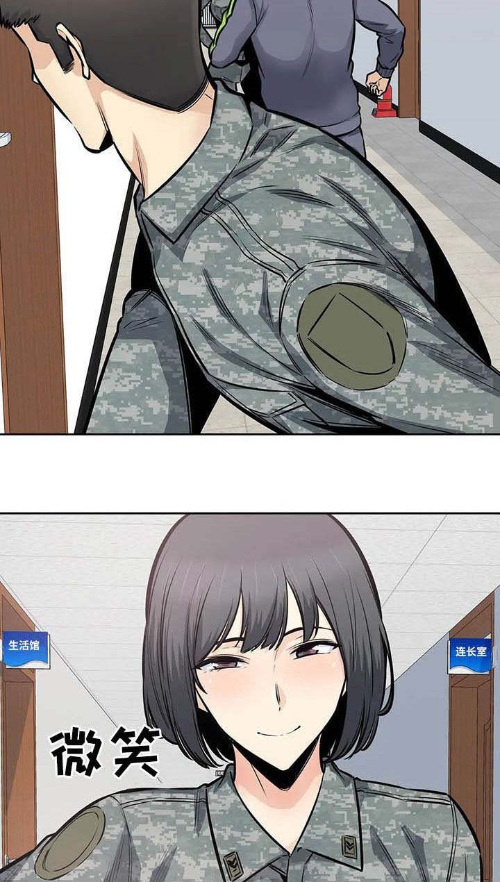 第53章：窥视