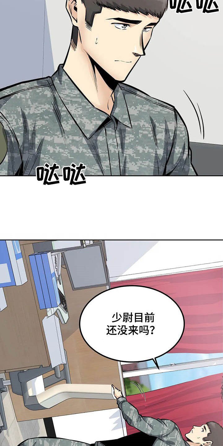 第53章：窥视