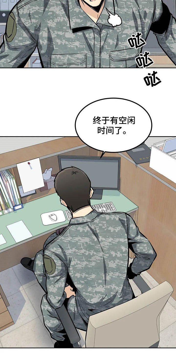 第53章：窥视