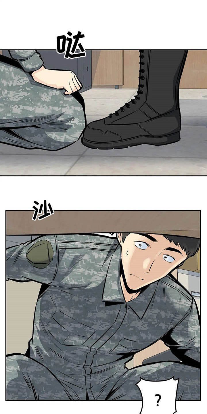 第53章：窥视
