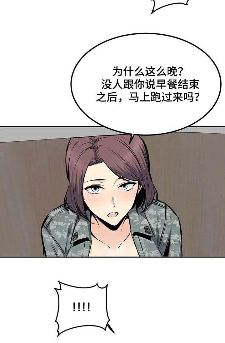 第53章：窥视