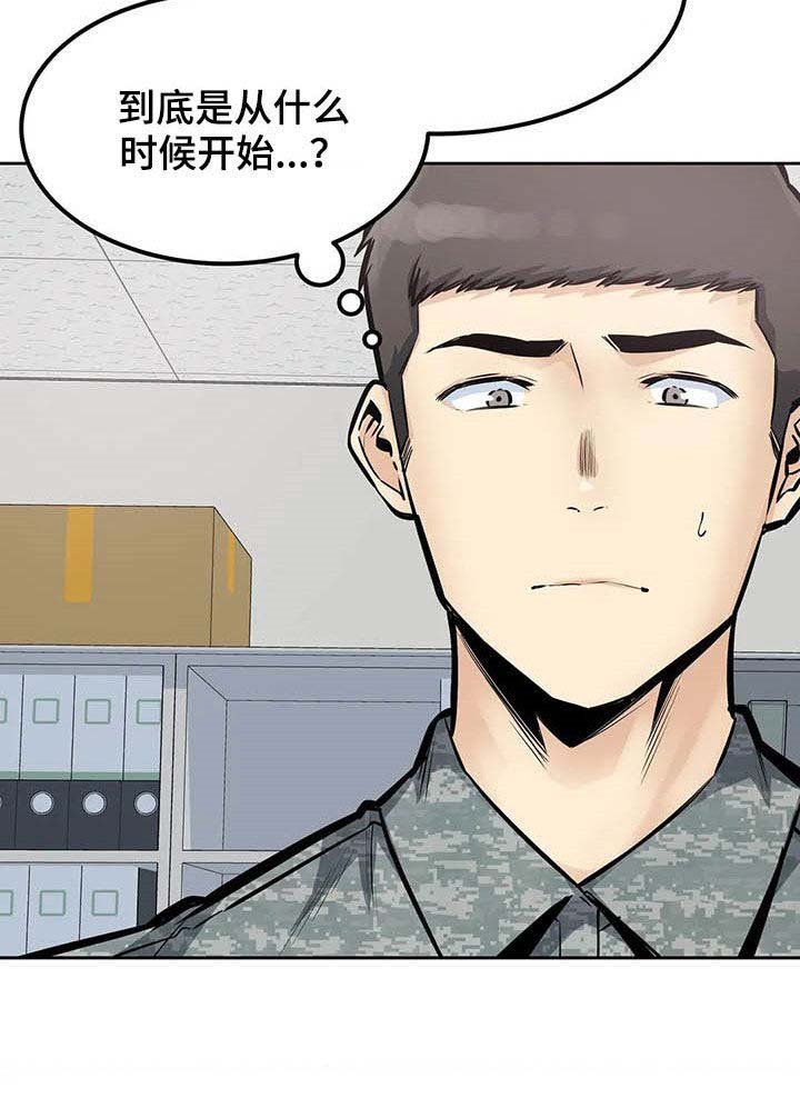 第53章：窥视