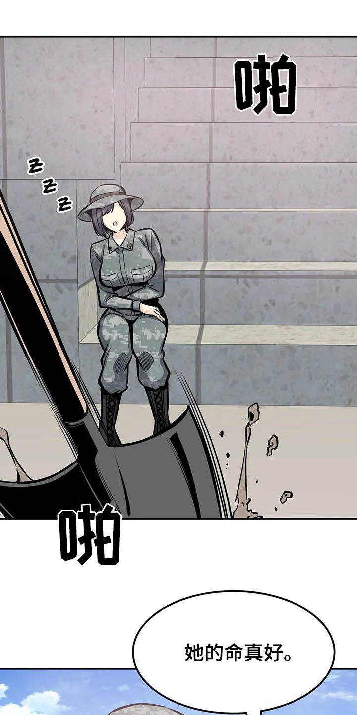第53章：窥视