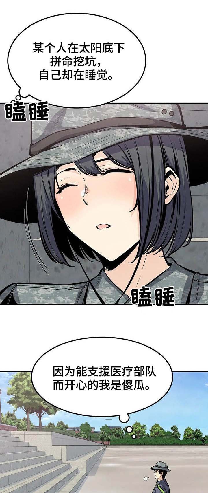 第54章：焦点