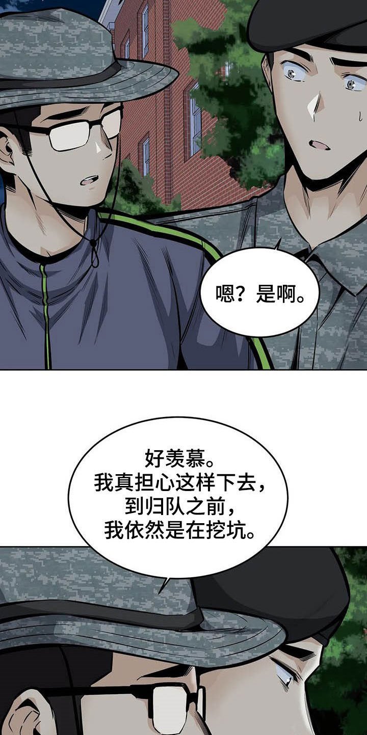 第54章：焦点