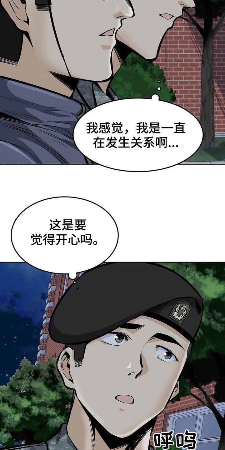 第54章：焦点