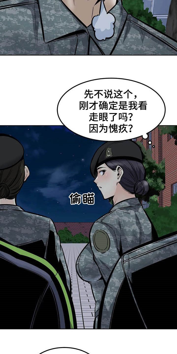 第54章：焦点