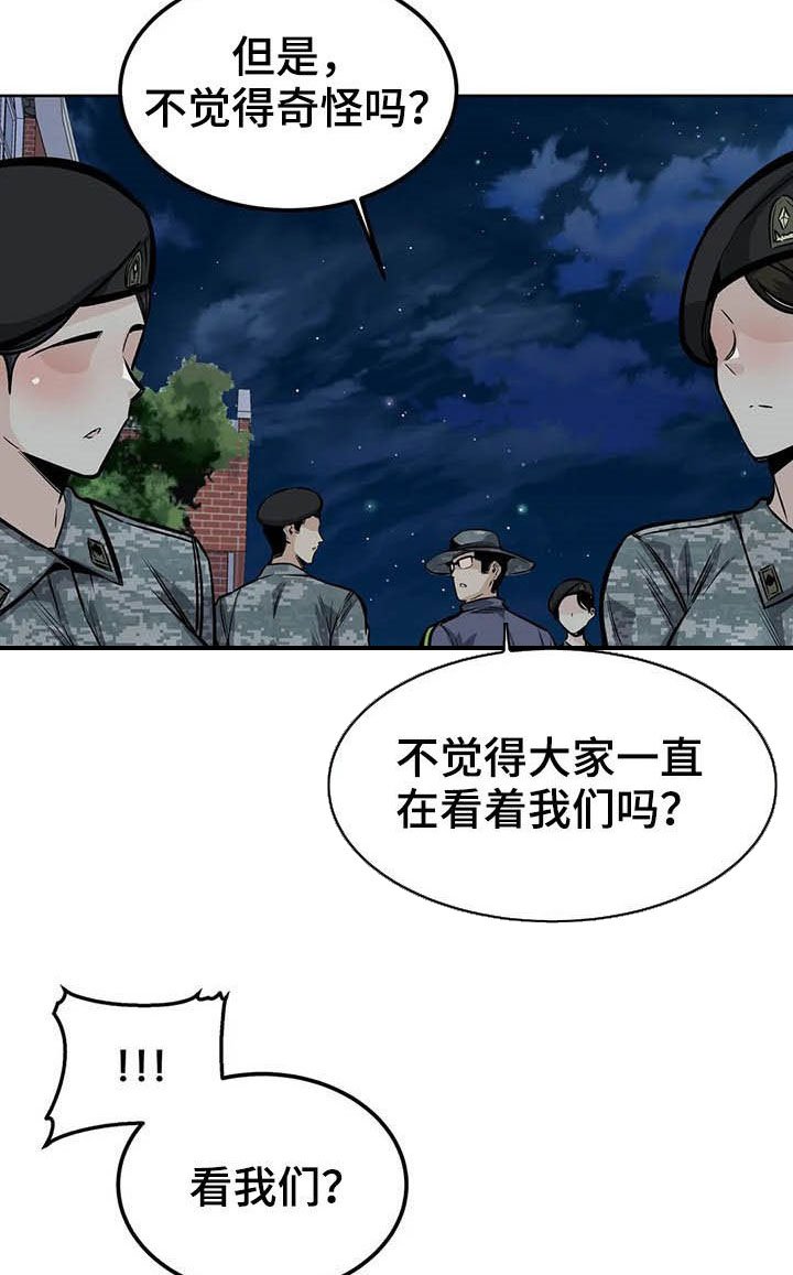 第54章：焦点