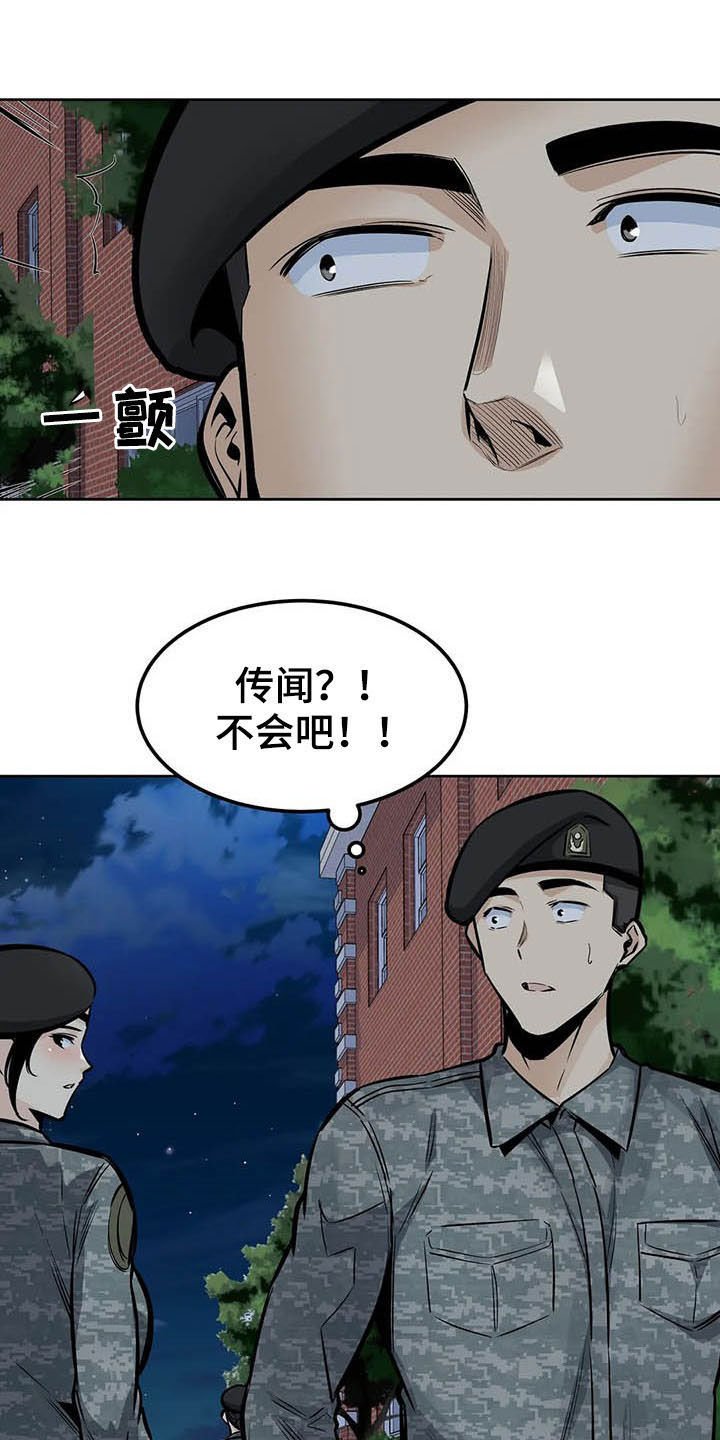 第55章：真身
