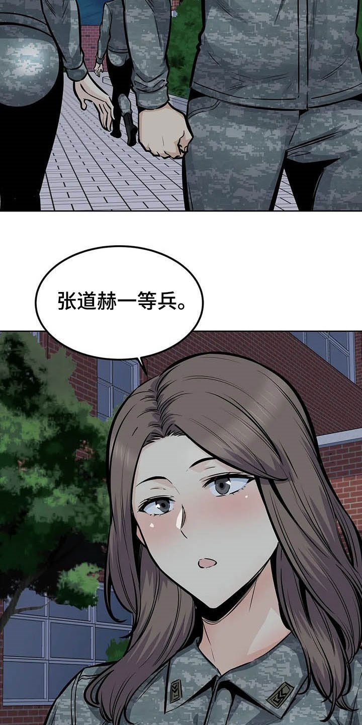 第55章：真身