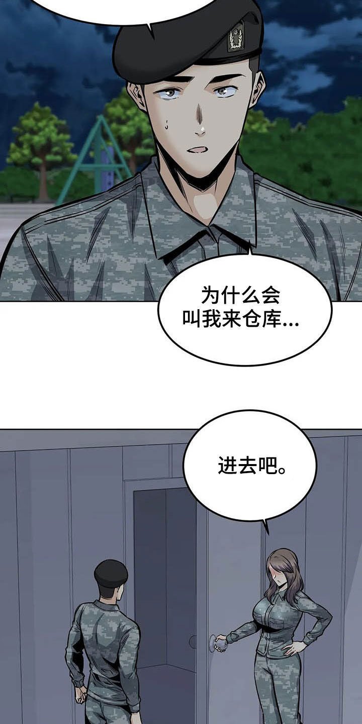 第55章：真身