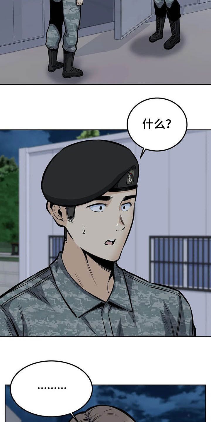 第55章：真身