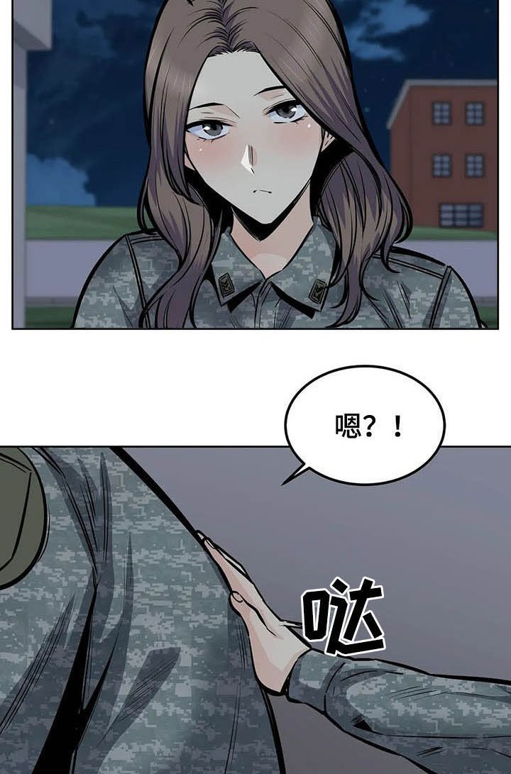 第55章：真身