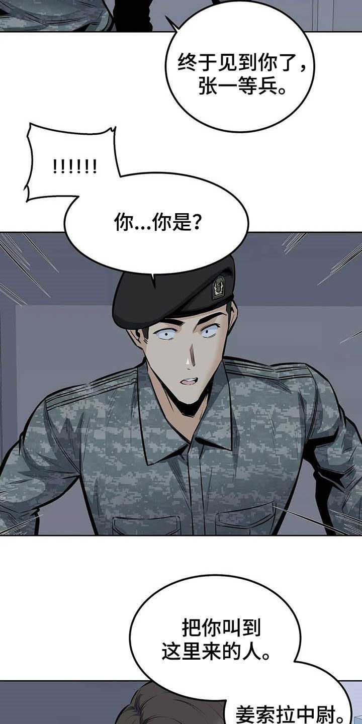 第55章：真身