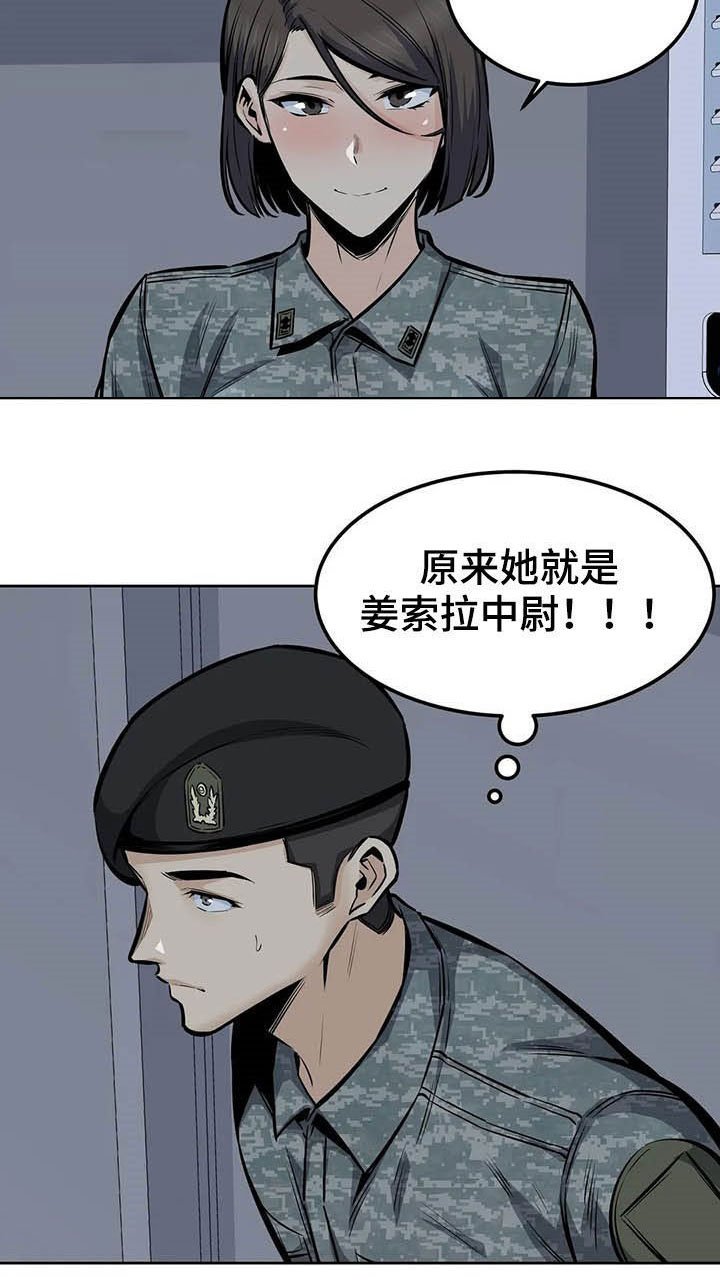 第55章：真身