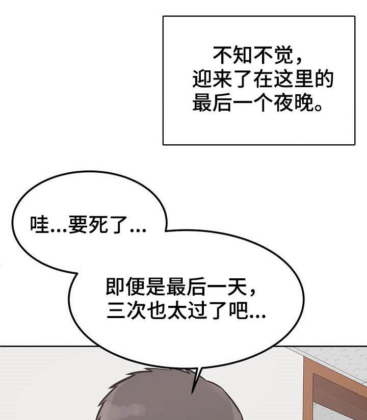 第56章：最后一天