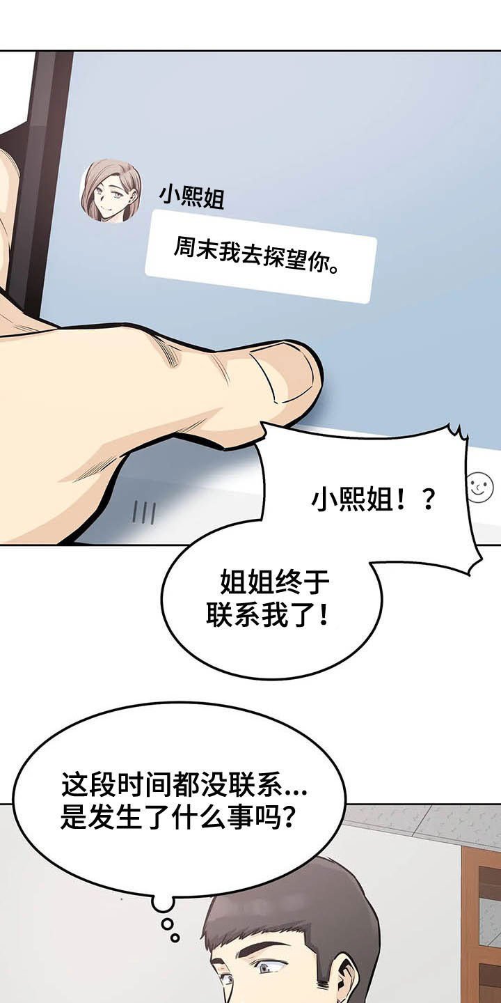 第56章：最后一天