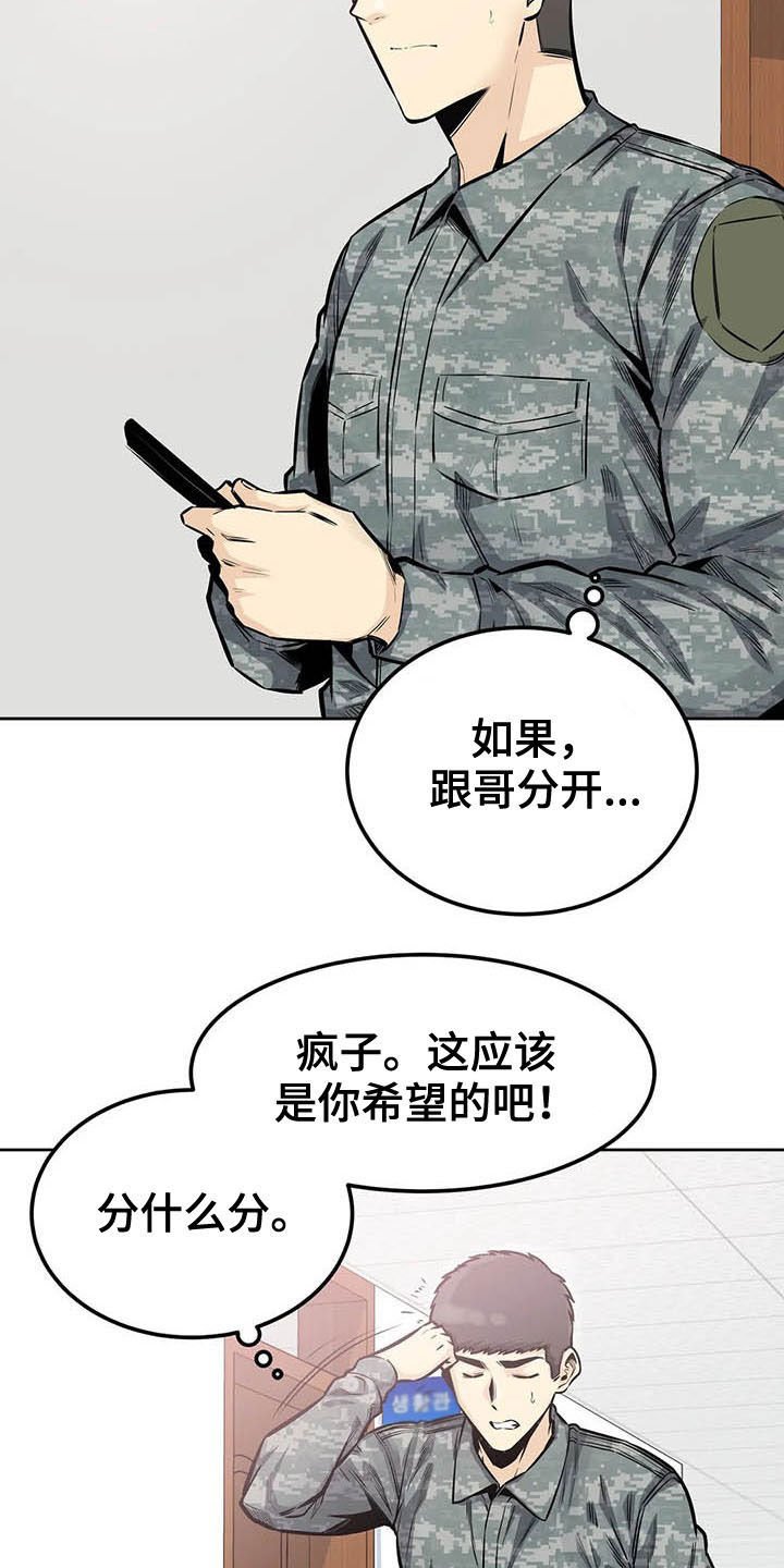 第56章：最后一天