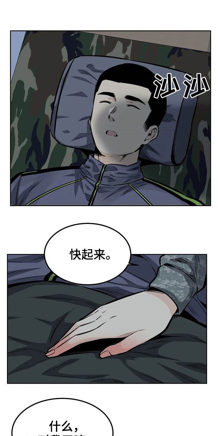 第56章：最后一天