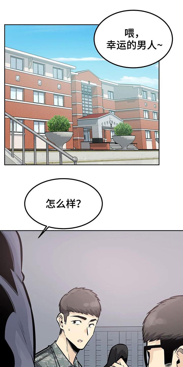 第57章：停下