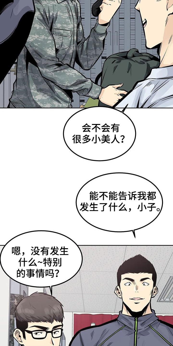 第57章：停下