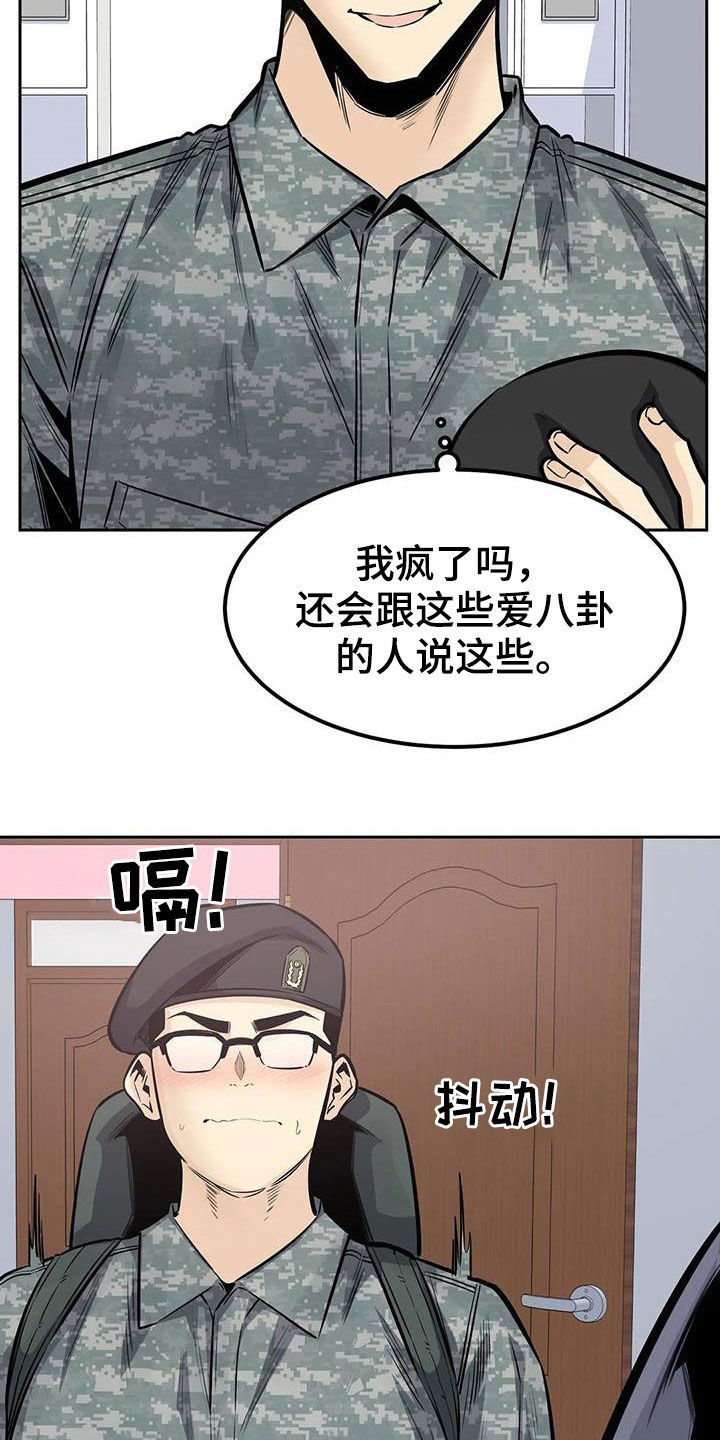 第57章：停下