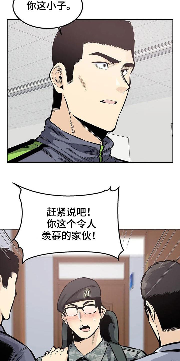 第57章：停下