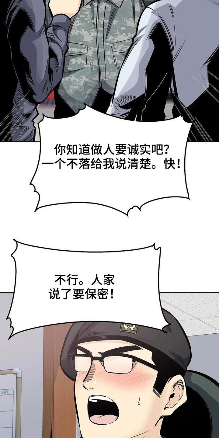 第57章：停下