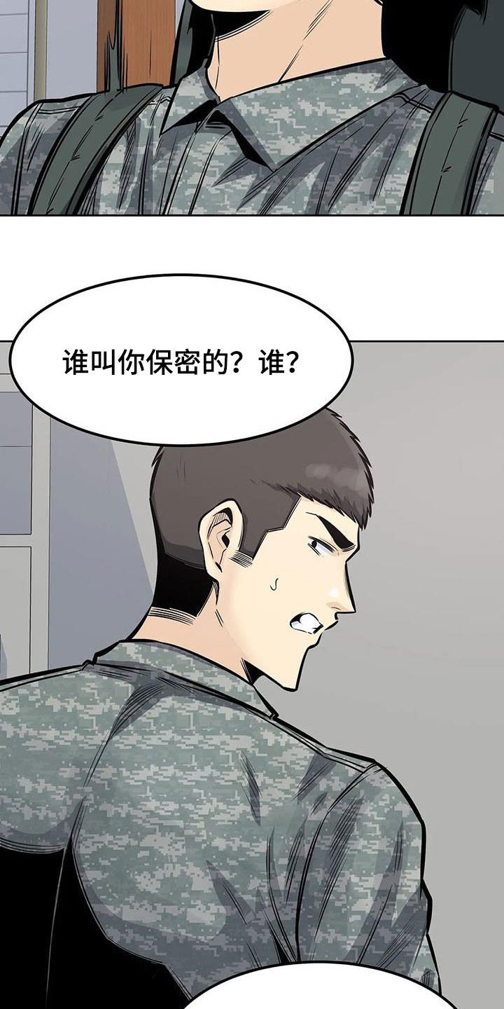 第57章：停下