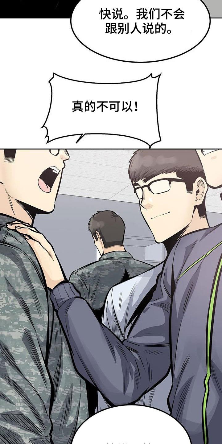 第57章：停下