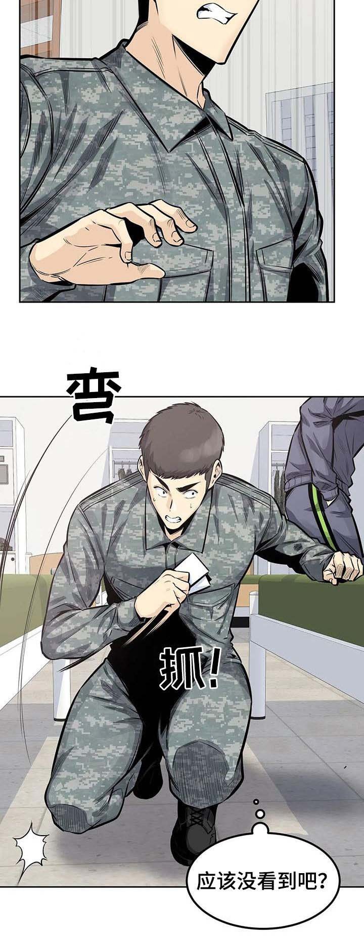第57章：停下
