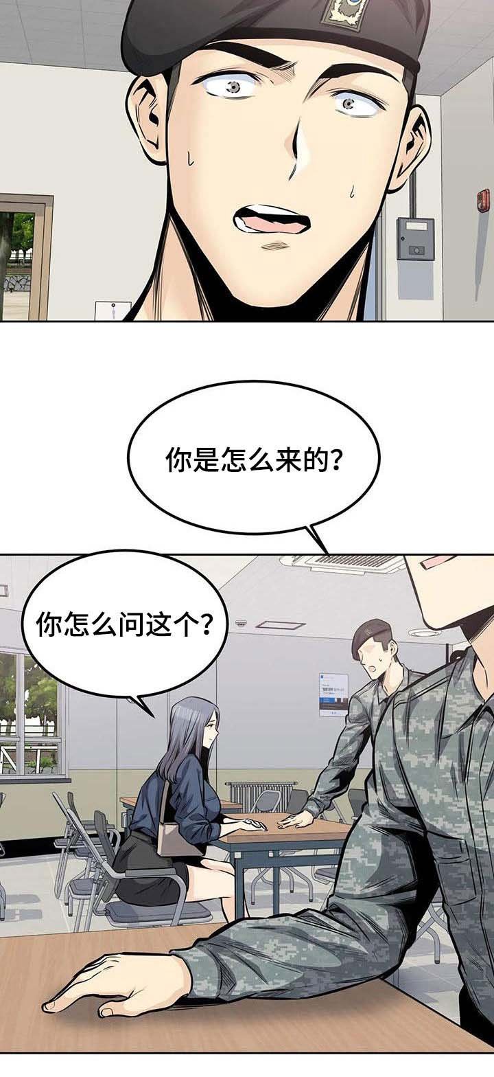 第57章：停下