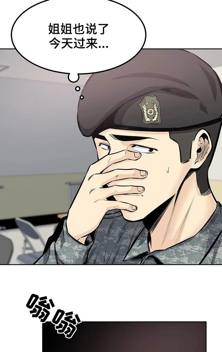 第58章：八卦