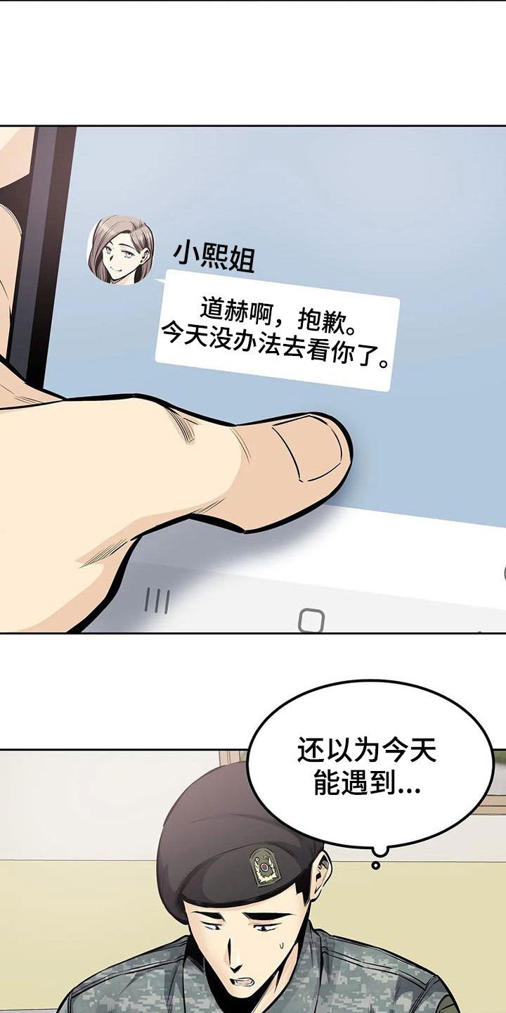 第58章：八卦
