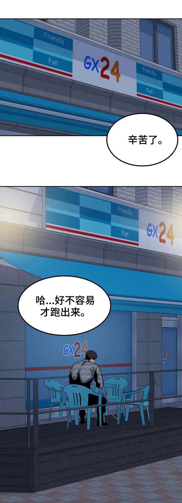 第58章：八卦
