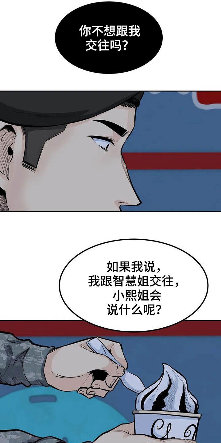第58章：八卦