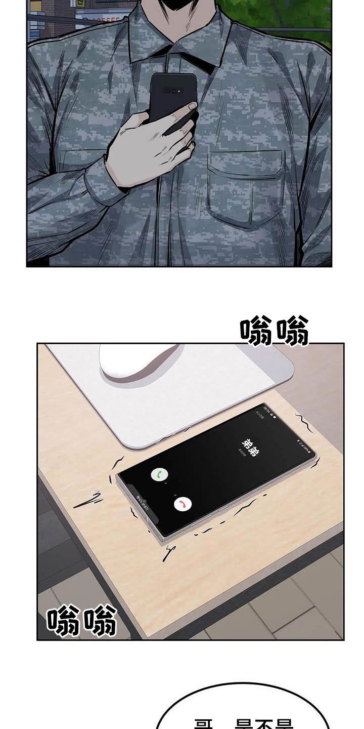 第58章：八卦