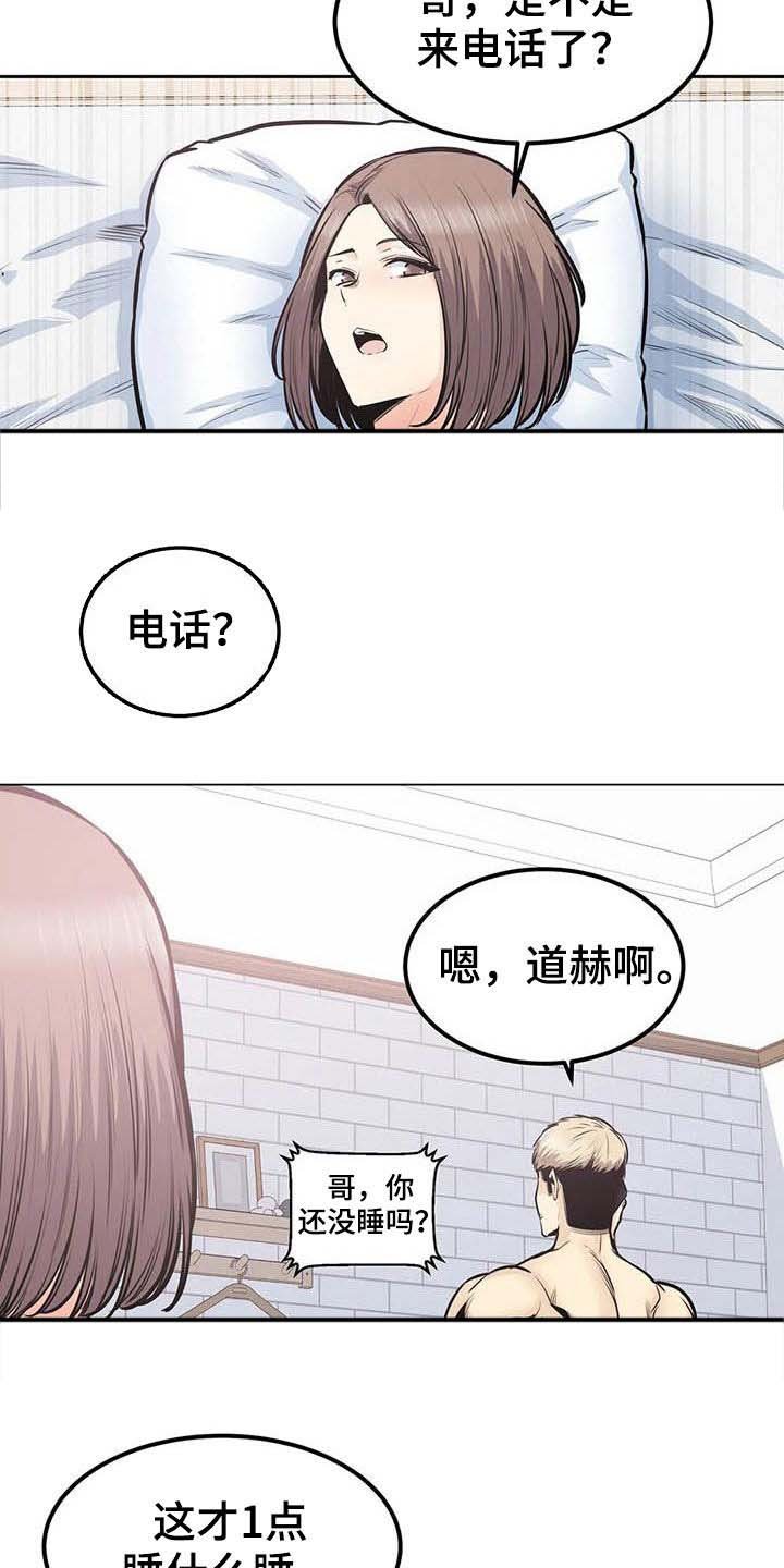 第58章：八卦