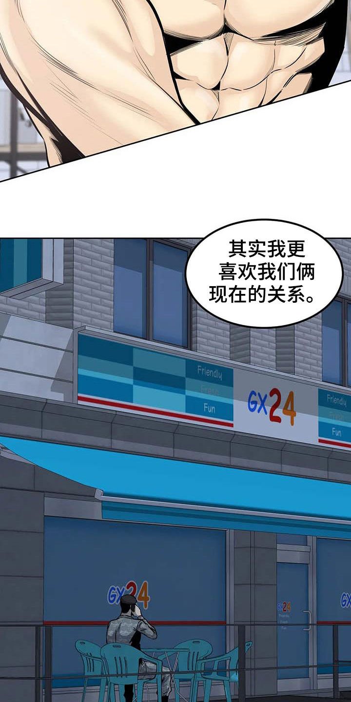 第59章：要不要交往