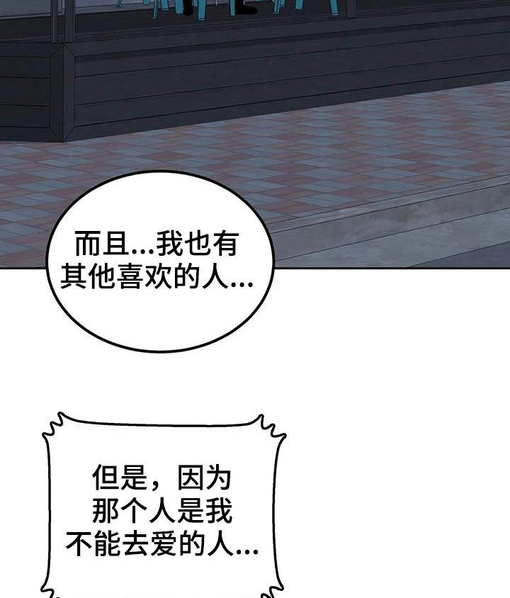 第59章：要不要交往