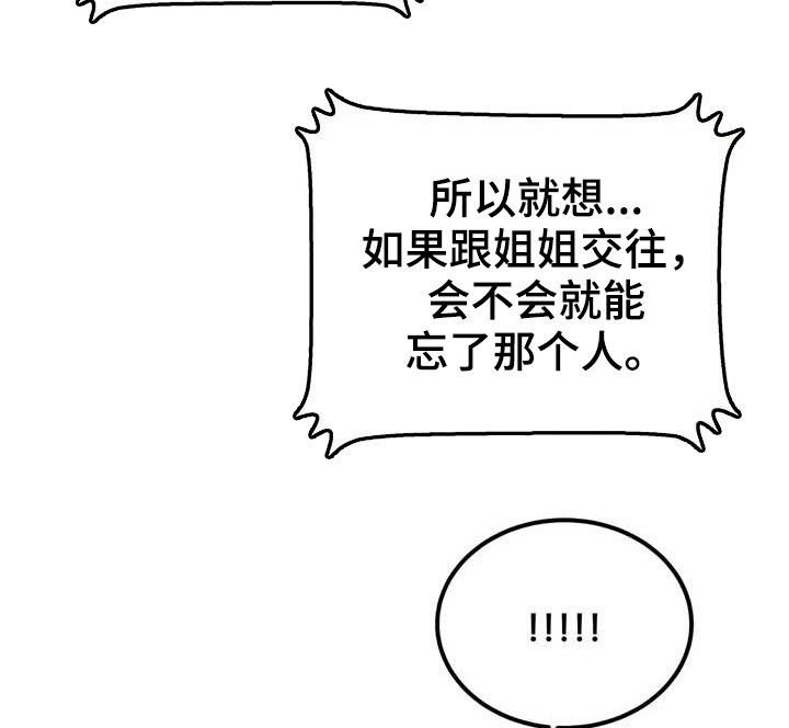 第59章：要不要交往