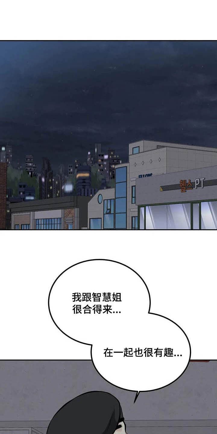 第59章：要不要交往