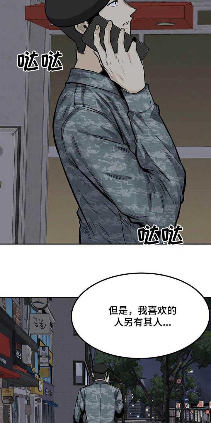 第59章：要不要交往